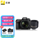 尼康（Nikon） D7500數碼單反相機D7500單機拆機/套機18-140/18-200數碼相機入門(mén)單反 d7500+18-140+50-1.8G雙鏡頭 套餐二（升級尼康定制128G卡濾鏡套裝）
