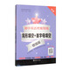初中英語星級(jí)訓(xùn)練：完形填空+首字母填空 增強(qiáng)版（中考）