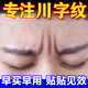 韓倫美羽水滴川字紋貼膜抬頭紋淡化額頭紋提拉緊致抬頭紋法令紋保濕補水 1盒體驗裝（0.6g*24片）