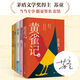 【當(dāng)當(dāng) 正版包郵】蘇童短篇小說(shuō)集夜間故事珍藏版套裝全2冊(cè) 茅盾文學(xué)獎(jiǎng)得主 余華于我在島嶼讀書2中盛贊 另著黃雀記、妻妾成群等作品 黃雀記+我的帝王生涯+妻妾成群+河岸+米 全5冊(cè)