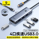 倍思USB3.0擴(kuò)展塢拓展塢充電器Type-C分線器HUB集線器轉(zhuǎn)接頭轉(zhuǎn)換器通用雷電4華為筆記本電腦車載