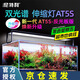 尼特利（NETLEA） 水草燈尼特利at5s魚(yú)缸燈 爆藻燈全光譜 【W(wǎng)IFI版】545S【45~60cm缸，可調光譜】