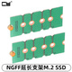CYNGFF ssd延長轉(zhuǎn)接卡支架M.2 SSD固態(tài)硬盤適用于2230 2242 2260延長轉(zhuǎn)2280轉(zhuǎn)接板nvme 2230轉(zhuǎn)2242 M2硬盤延長支架轉(zhuǎn)接板 兩個一套