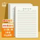 多利博士3本裝英語作業(yè)紙英文字母練習(xí)紙英語作文本小學(xué)初高中單詞默寫練習(xí)本厚四線三格英語紙筆記本16K35張