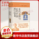 講談社中國的歷史 盒裝全套10冊精裝版 夏王朝+殷周春秋戰國+秦漢帝國+后漢三國時(shí)代+魏晉南北朝+隋唐時(shí)代+宋朝+遼西夏金元+明清時(shí)代+清末中華民國 講談社中國的歷史10末代王朝與近代中國