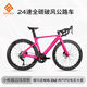 GIRDERCYCLEGIRDER ARROW愛(ài)路碳纖維彎把公路車(chē)內走線(xiàn)R7170電變油壓碟剎24速 邁炫玫粉電子變速【小標款】 24速 S【推薦162-170cm|跨高76-81cm】
