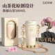 格米（germ）山茶雙飲保溫杯吸管水杯咖啡杯大容量學(xué)生杯女神禮物杯500ML馥郁