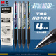 晨光（M&G）文具故宮金榜題名中性筆黑色0.5按動子彈頭辦公簽字筆學(xué)生考試國風(fēng)高顏值水筆開學(xué)文具 【超能機(jī)甲】酷炫配色-4支