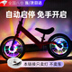 迪紫兔自行車花鼓燈平衡車燈兒童夜行燈自行車燈夜行燈塑料風(fēng)火輪彩燈 【彩色】自動(dòng)款1個(gè)裝 【免手開啟 自動(dòng)啟停】