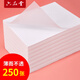 六品堂臨摹紙拷貝紙透明紙描圖練字專用硫酸紙a4鋼筆字帖描紅薄紙a3硬筆描摹紙拓印紙書法畫畫描字紙轉(zhuǎn)印