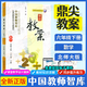 【北師大版】2025秋鼎尖教案小學(xué)數(shù)學(xué)北師大版全套一二三四五六年級(jí)上下冊(cè)星級(jí)教案教師備課用書教學(xué)設(shè)計(jì)老師教學(xué)資料優(yōu)秀教案設(shè)計(jì)1-6年級(jí)北師版 六年級(jí)下冊(cè)數(shù)學(xué)教案 北師大版