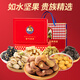如水喜氣洋洋歡天喜地堅果禮盒 春節探親訪(fǎng)友堅果零食送人送禮禮盒 如水喜氣洋洋堅果禮盒A款990g