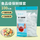 迅家潔抗菌加厚加大一次性保鮮罩碗盤(pán)通用食品級保鮮膜套抗菌保鮮膜套 普通食品級 一包（100只）