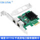 EB-LINK PCIE千兆雙電口網卡臺式機內置2口有線網卡軟路由匯聚服務器網絡適配器