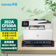 天色202A硒鼓適用惠普hp cf500a  m281fdw粉盒 m254dw硒鼓m254nw 【1800頁/3300頁】CF500A黑色硒鼓 【標(biāo)準(zhǔn)量】易加粉（店長推薦）