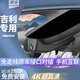 騏凌 吉利行車(chē)記錄儀星瑞星越L/S博越L帝豪GS繽越博瑞遠景銀河L7專(zhuān)用 4K單鏡頭+32G 隱藏式手機互聯(lián)原廠(chǎng)高清免走線(xiàn)