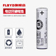 FLBYD適用博朗歐樂(lè )B云感IO系列電動(dòng)牙刷io9 io8 io7 3758 3759充電電池 14500電池3.6V 3.7V維修配件 1節900mAh充電電池（國產(chǎn)電芯）