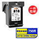 靈印適用惠普818墨盒可加墨F2418 F2488 4288 1668 4488 2568彩色打印機 【家庭版750頁(yè)】818黑色墨盒
