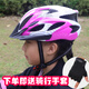 奧塞奇（osagie）OT16兒童自行車頭盔一體成型男女通用單車戶外騎行運(yùn)動(dòng)安全帽粉