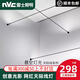 雷士（NVC） led天際線燈鋼帶線型燈智能無(wú)級(jí)調(diào)光客廳過(guò)道明裝無(wú)主線性燈 【3米黑色天際線】雷士LED燈帶