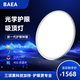 BAEA光學(xué)護(hù)眼吸頂燈兒童房護(hù)眼臥室燈書房燈簡約現(xiàn)代 超薄護(hù)眼60CM三色變光