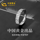 中國黃金  S925銀吉慶平安戒指男單身尾戒指環(huán)生日七夕節(jié)禮物送男友老公 【浪漫玫瑰禮盒】 *八倉發(fā)貨/極速送達