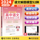 【自選】2024新版王后雄高中解題模型數(shù)學(xué)物理生物100種化學(xué)150種語(yǔ)文52種高一高二高三通用解題方法題型歸納 語(yǔ)文解題模型52種