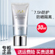 歐詩漫防曬隔離霜珍珠凈白亮顏美白隔離乳 加量40g