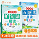 斗半匠 五感法擴句法每日晨讀看圖寫話五感法寫作文小學語文優(yōu)美句子一二三年級好詞好句好段積累大全