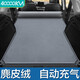 四萬(wàn)公里自動(dòng)充氣車(chē)載旅行床SUV后備箱床墊通用汽車(chē)車(chē)改床睡覺(jué)神器氣墊床