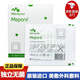 美敷瑞典進(jìn)口美敷Mepor自粘性外科敷料醫用無(wú)菌術(shù)后割傷擦傷創(chuàng  )面護理 5片（9*10厘米）