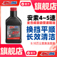 安索（AMSOIL）簽名版全合成ATF自動(dòng)變速箱油適用4速5速君威福特大眾馬自達946ml