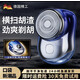 鑫宏睿Xinhongrui德國小鋼炮高端剃須刀電動(dòng)多功能刮胡刀充電式智能胡須刀便攜剃胡 升級漸藍【旗艦款】12核動(dòng)力電機 p10剃須刀+1個(gè)6葉刀片