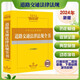 2024年中華人民共和國道路交通法律法規(guī)全書：含全部規(guī)章