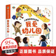 我愛(ài)幼兒園立體書(shū) 兒童3d立體書(shū) 養(yǎng)成好習(xí)慣玩具書(shū) 你好幼兒園 我愛(ài)上幼兒園繪本入園翻翻互動(dòng)游戲書(shū) 寶寶機(jī)關(guān)書(shū)閱讀0到3–6歲幼兒故事書(shū) 愛(ài)上 【單冊(cè)】我愛(ài)幼兒園立體書(shū)