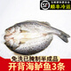 一米漁開背海鱸魚500g*3條鱸魚烤魚半成品新鮮冷凍腌制鱸魚鲞方便預(yù)制菜