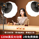 紀(jì)曼圖直播補(bǔ)光燈120W專業(yè)COB攝影球形燈主播用美顏打光燈室內(nèi)影棚人像拍照視頻拍攝柔光燈
