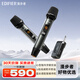漫步者（EDIFIER） IU22無(wú)線(xiàn)便攜麥克風(fēng) K歌主持演出話(huà)筒 支持一拖二 超長(cháng)續航 智能待機 黑色