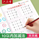 六品堂口算天天練幼小銜接練習(xí)冊一年級(jí)口算題卡幼兒學(xué)前班數(shù)學(xué)思維訓(xùn)練題10以內(nèi)幼兒園中大班算數(shù)本教材全套