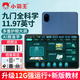 小霸王升級(jí)K12英語(yǔ)學(xué)習(xí)機(jī)平板電腦智能點(diǎn)讀神器兒童小學(xué)到初中高中課程同步AR指讀全科學(xué)生專(zhuān)用早家教機(jī) 升級(jí)12G運(yùn)行+128G【九門(mén)精準(zhǔn)學(xué)+名師精講】