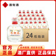 酒鬼（JIUGUI）酒鬼酒52度 三兩三 168ml 小瓶裝白酒 糧食釀造 24瓶 整箱裝