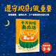 千萬(wàn)別喝南瓜湯  精裝繪本  柴田啟子著(zhù)  3-6歲 爆笑故事，教會(huì )孩子遵守規則