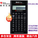TEXAS INSTRUMENTS德州儀器ba ii plus pro專(zhuān)業(yè)版理財金融計算器TI-BAII/CMA/CFA/FRM計算機