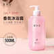 雪玲妃香氛香水櫻花沐浴露留香沐浴露男女沐浴露大容量沐浴露洗護沐浴露 一瓶裝