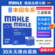 馬勒（MAHLE）適配本田汽車(chē)濾芯/濾清器保養套裝 三濾套裝：空調濾芯+空氣濾芯+機油濾芯 本田飛度【14至23款】 1.5L