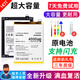 帆睿適用錘子堅(jiān)果Pro2S 3電池R1 M1L手機(jī)OD103OS105DC101OC換電池Sm919 適用堅(jiān)果R2手機(jī)電池DT2002C