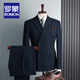 羅蒙（ROMON）條紋西服套裝男士高級感雙排扣商務(wù)休閑小西裝三件套新郎結(jié)婚禮服 LJT9962藏藍(lán)色 （西裝+褲子） XL碼