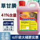 高濃度草甘膦10斤大桶41%異丙胺鹽型果園荒地雜草爛根除草劑 10斤