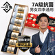 一只魚7a級抗菌防臭襪子男士春夏季王寶強推薦長短襪透氣吸汗運動湖遠行 短襪3色【7A級抗菌防臭】 7雙