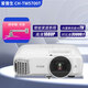 Epson愛(ài)普生投影儀二手家用全高清 商用辦公會(huì )議投影機激光電視長(cháng)焦超短焦便攜1080P家庭影院4K 95新CH-TW5700T【智能家庭影院】